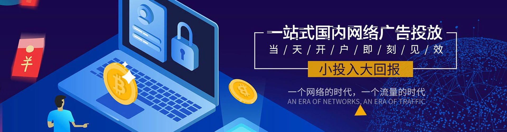 矿区百度开户返点
